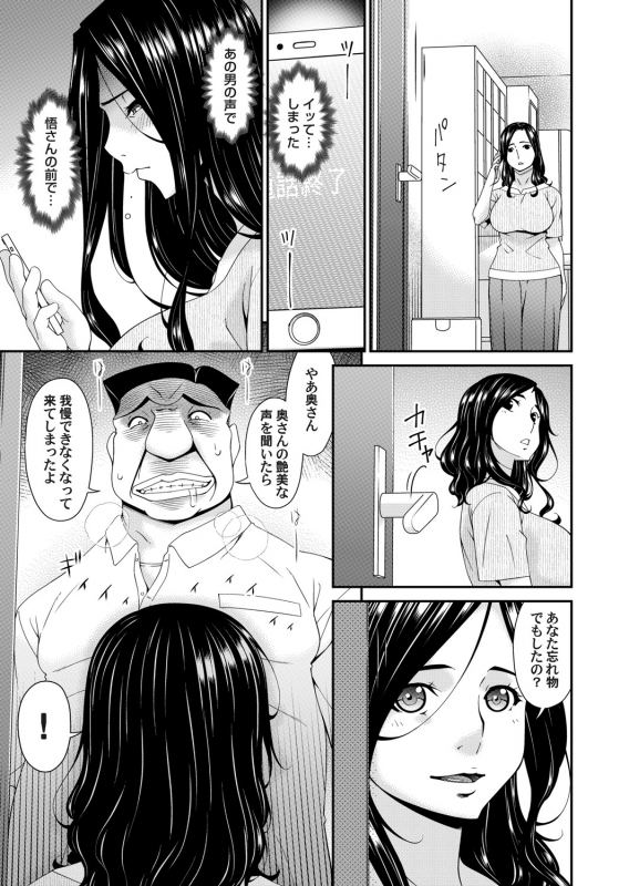 [Bai Asuka] 極情性活 表裏 Goku Jōsei Katsu Hyōri - Gokujou_068