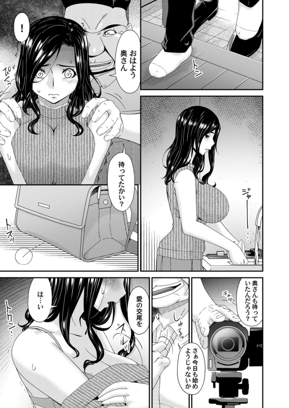 [Bai Asuka] 極情性活 表裏 Goku Jōsei Katsu Hyōri - Gokujou_082