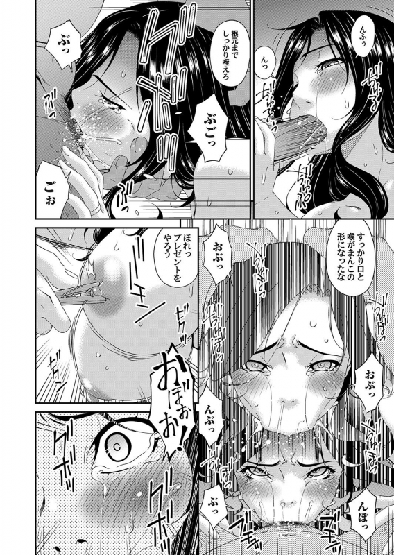 [Bai Asuka] 極情性活 表裏 Goku Jōsei Katsu Hyōri - Gokujou_147