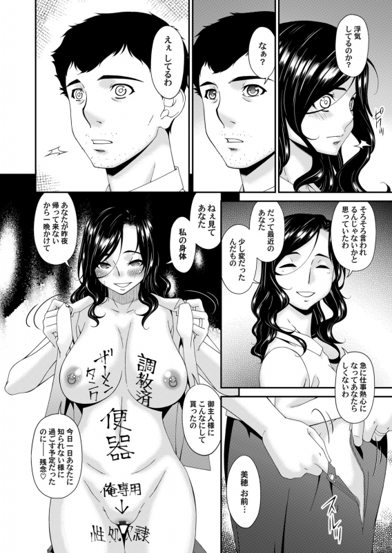 [Bai Asuka] 極情性活 表裏 Goku Jōsei Katsu Hyōri - Gokujou_181