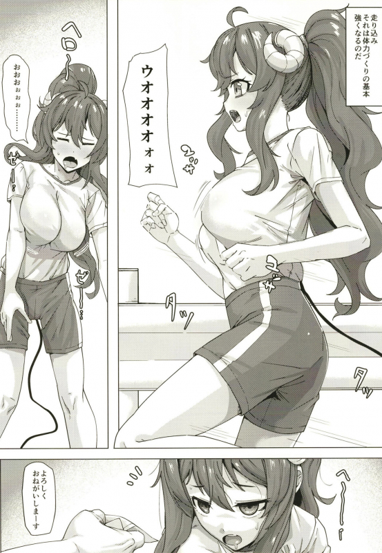 [Batten Kariba (Ankoku Emu Shougun)] Seichishiki 0 no Mazoku (Machikado Mazoku) [Digital]_02