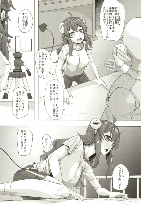 [Batten Kariba (Ankoku Emu Shougun)] Seichishiki 0 no Mazoku (Machikado Mazoku) [Digital]_03