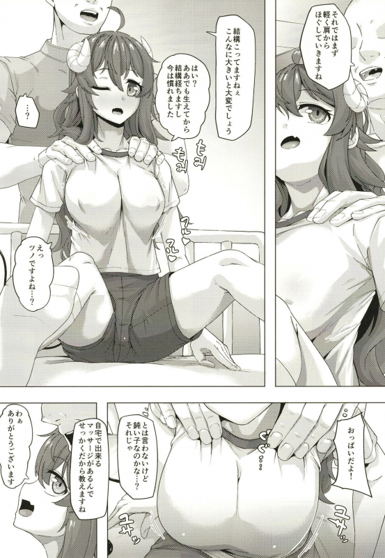 [Batten Kariba (Ankoku Emu Shougun)] Seichishiki 0 no Mazoku (Machikado Mazoku) [Digital]_04