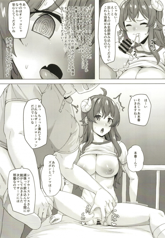 [Batten Kariba (Ankoku Emu Shougun)] Seichishiki 0 no Mazoku (Machikado Mazoku) [Digital]_11