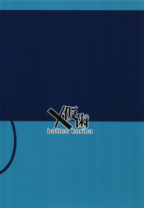 [Batten Kariba (Ankoku Emu Shougun)] Seichishiki 0 no Mazoku (Machikado Mazoku) [Digital]_23