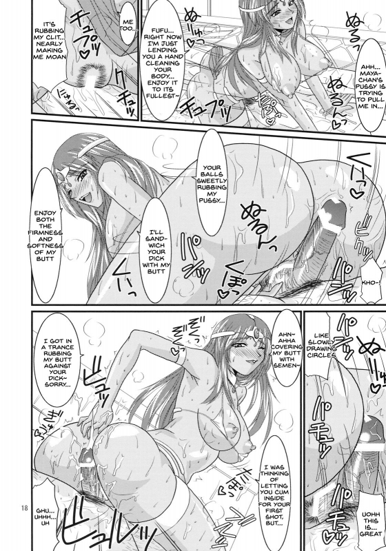 (C73) [ZVIZVA (Forester)] Endor Night FerVor!! (Dragon Quest IV) [English] [SDTLs]_16