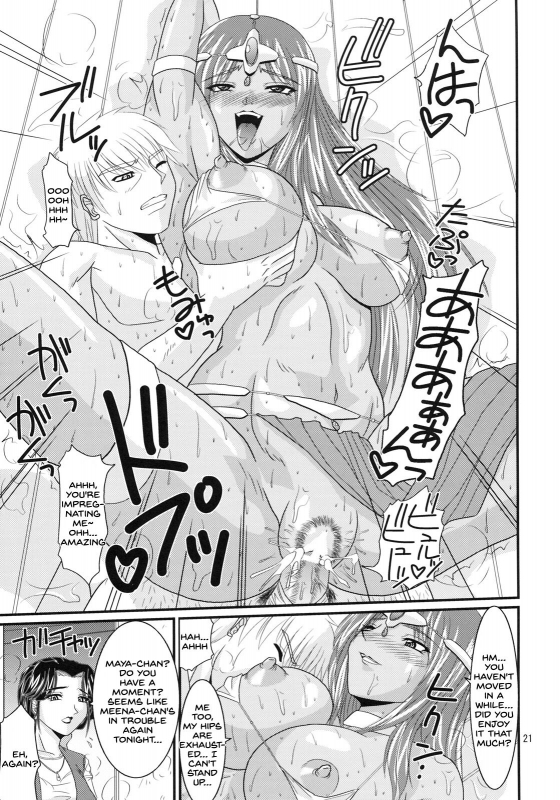 (C73) [ZVIZVA (Forester)] Endor Night FerVor!! (Dragon Quest IV) [English] [SDTLs]_19