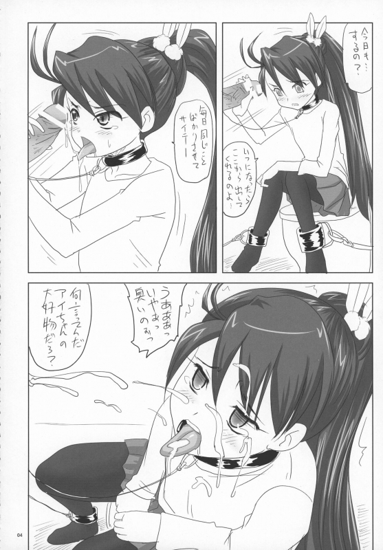 (C76) [Nozarashi (Nozarashi Satoru)] Nozarashi Ninbetsuchou (Various)_03