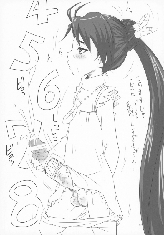 (C76) [Nozarashi (Nozarashi Satoru)] Nozarashi Ninbetsuchou (Various)_06