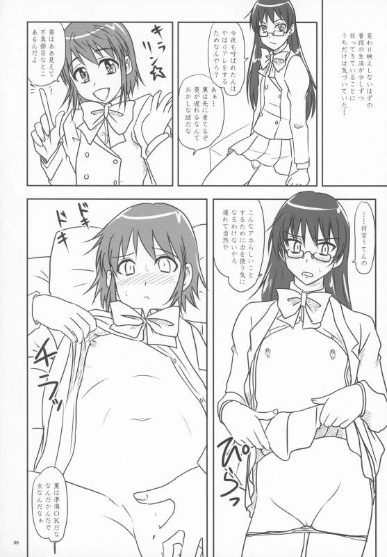 (C76) [Nozarashi (Nozarashi Satoru)] Nozarashi Ninbetsuchou (Various)_07