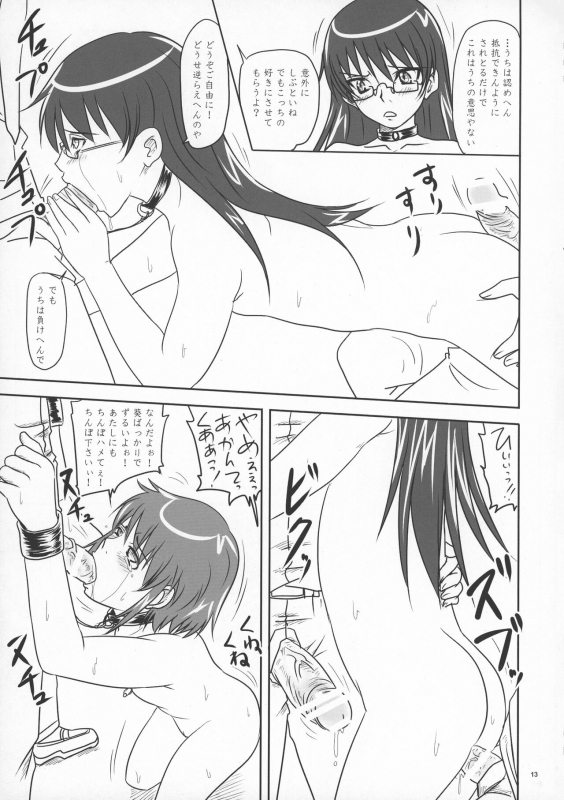 (C76) [Nozarashi (Nozarashi Satoru)] Nozarashi Ninbetsuchou (Various)_12