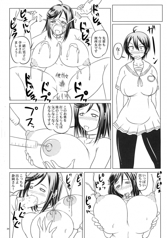 (C76) [Nozarashi (Nozarashi Satoru)] Nozarashi Ninbetsuchou (Various)_23