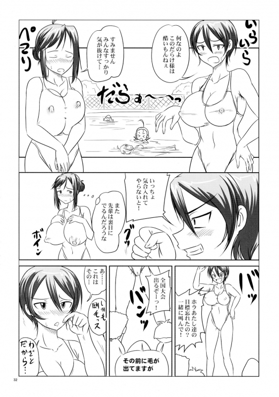 (C76) [Nozarashi (Nozarashi Satoru)] Nozarashi Ninbetsuchou (Various)_31