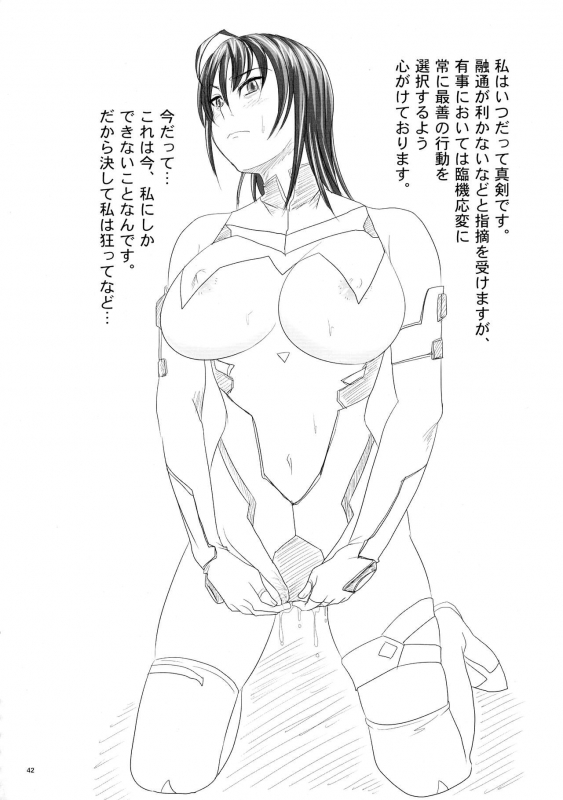 (C76) [Nozarashi (Nozarashi Satoru)] Nozarashi Ninbetsuchou (Various)_41