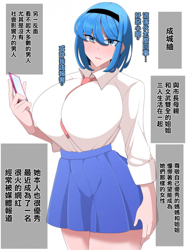 [Bekkou Kansoku] Elite Kazoku Saimin Ikihaji Mesubuta-ka Kiroku [Chinese]_01