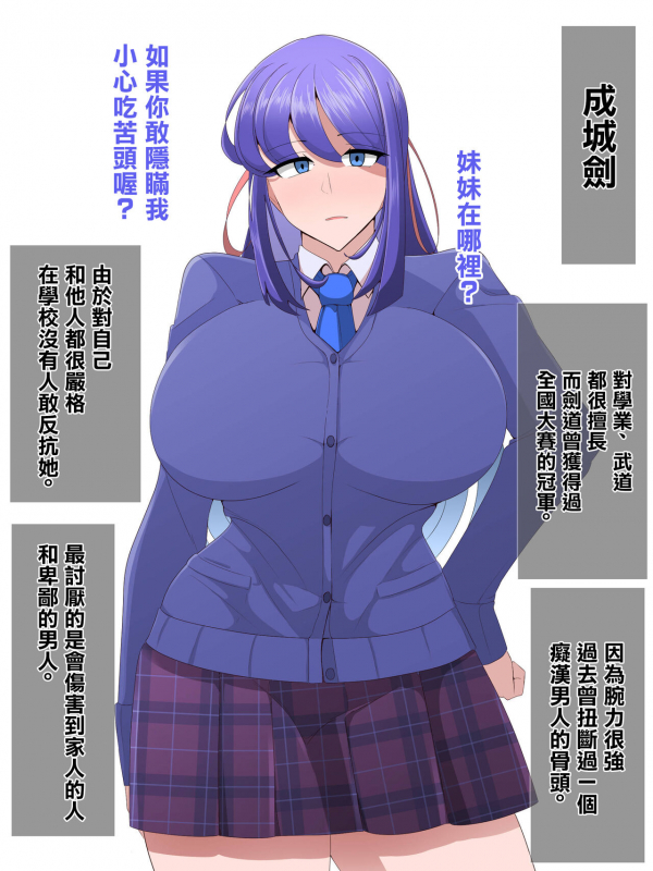 [Bekkou Kansoku] Elite Kazoku Saimin Ikihaji Mesubuta-ka Kiroku [Chinese]_07