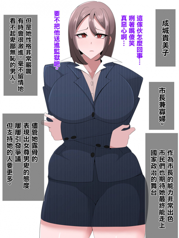 [Bekkou Kansoku] Elite Kazoku Saimin Ikihaji Mesubuta-ka Kiroku [Chinese]_13