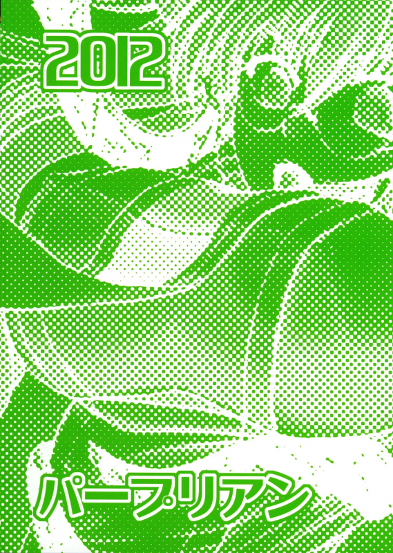 (C82) [Purplian (Kakisaki)] Kore wa Shokushu desu ka (Drifters)_01