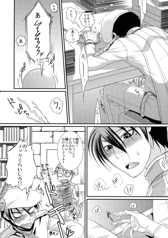 (C82) [Purplian (Kakisaki)] Kore wa Shokushu desu ka (Drifters)_25