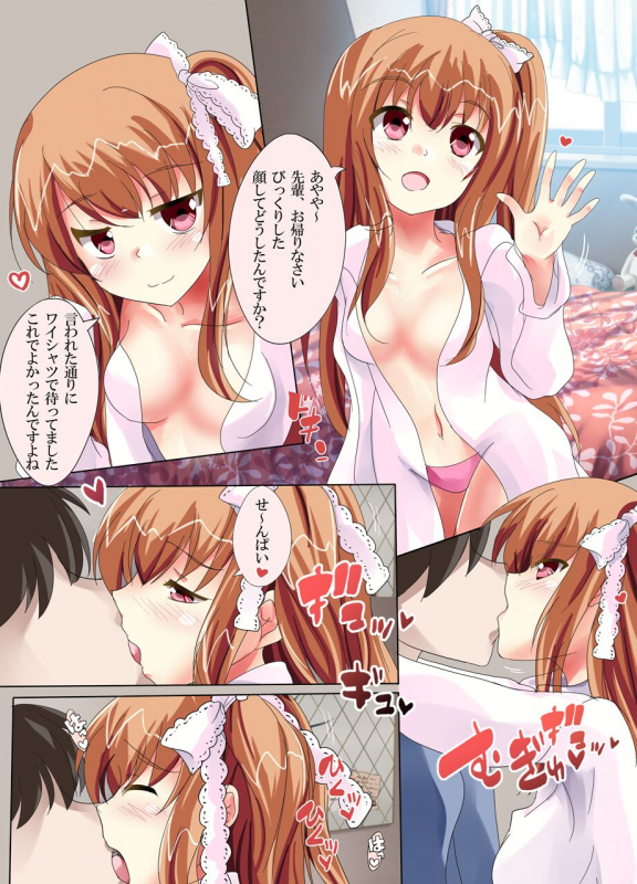 [Black and White (Mister)] GF (MomoFumi) Oheya de Y-shirt (Girl Friend BETA)_03