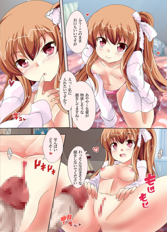 [Black and White (Mister)] GF (MomoFumi) Oheya de Y-shirt (Girl Friend BETA)_07