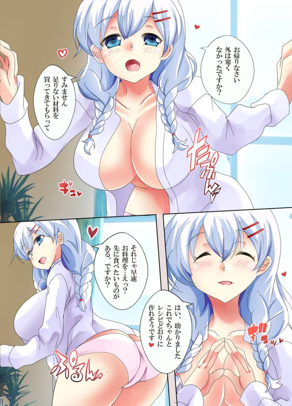 [Black and White (Mister)] GF (MomoFumi) Oheya de Y-shirt (Girl Friend BETA)_13