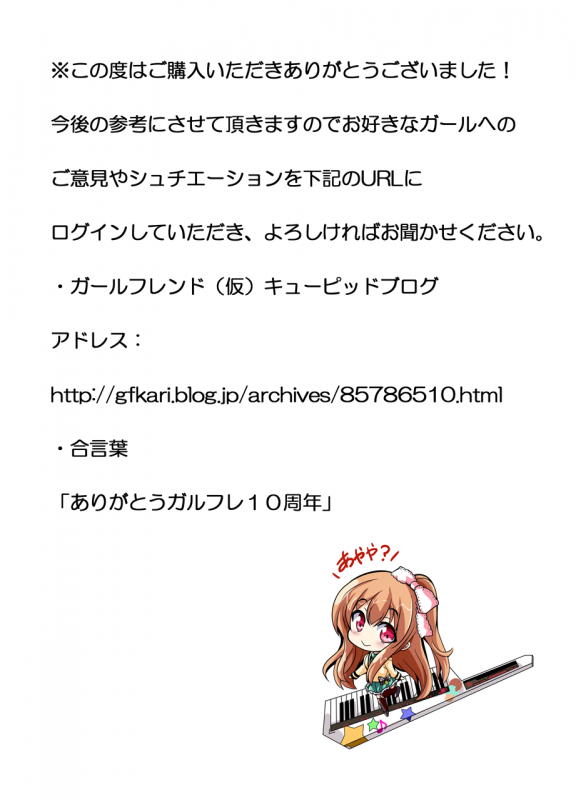 [Black and White (Mister)] GF (MomoFumi) Oheya de Y-shirt (Girl Friend BETA)_42