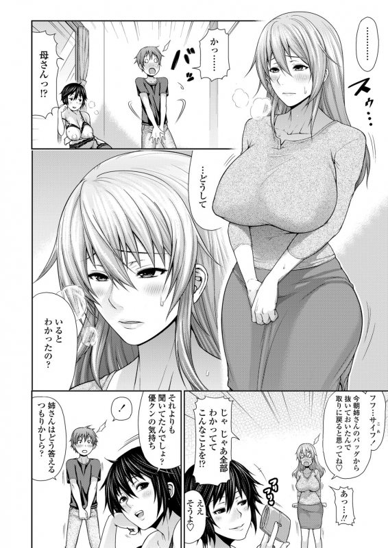 [Bouningen] Miuchi Etchi [Digital]_35