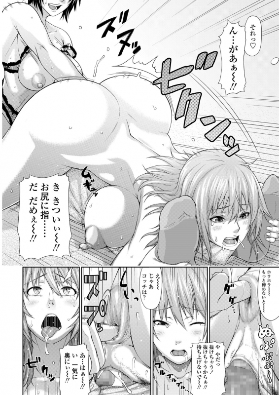 [Bouningen] Miuchi Etchi [Digital]_47