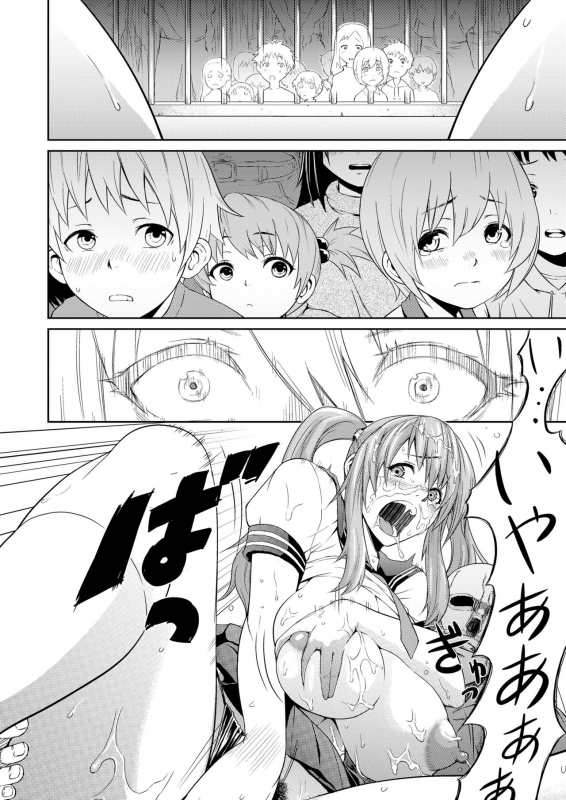 [Bouningen] Miuchi Etchi [Digital]_67