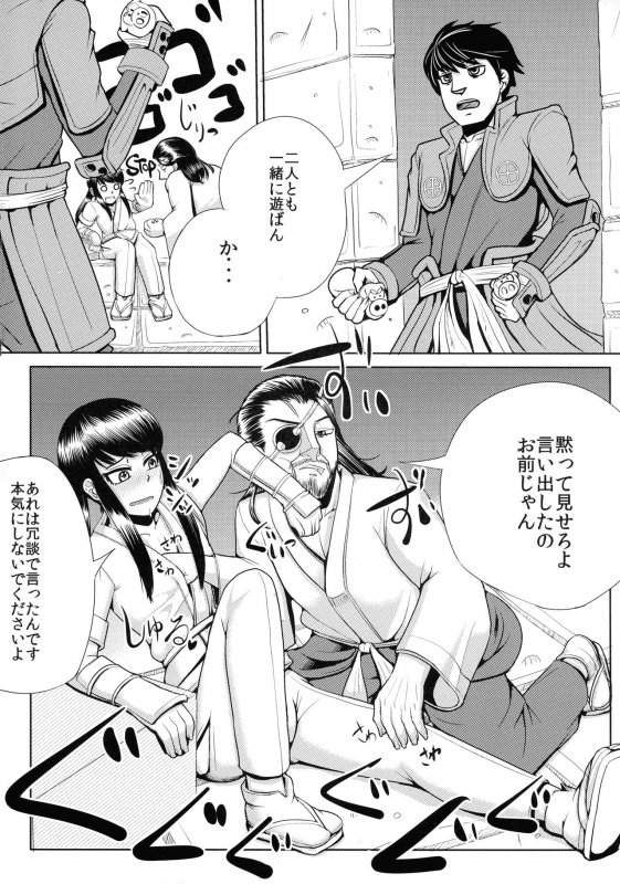 (C85) [Hanao Shouke (Yanase Kotatsu)] Nagasarerumama Yoicchi to Oppai-nu ga Toyotoyo to Nobuno_03