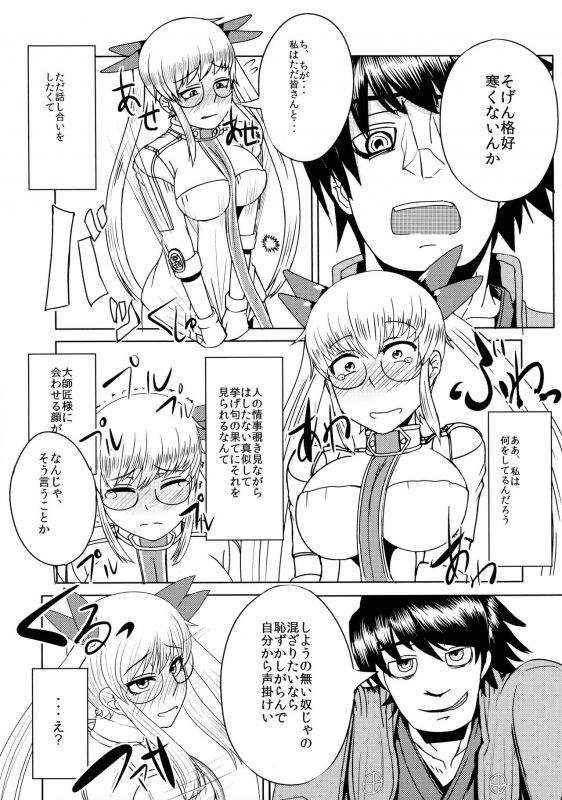 (C85) [Hanao Shouke (Yanase Kotatsu)] Nagasarerumama Yoicchi to Oppai-nu ga Toyotoyo to Nobuno_17