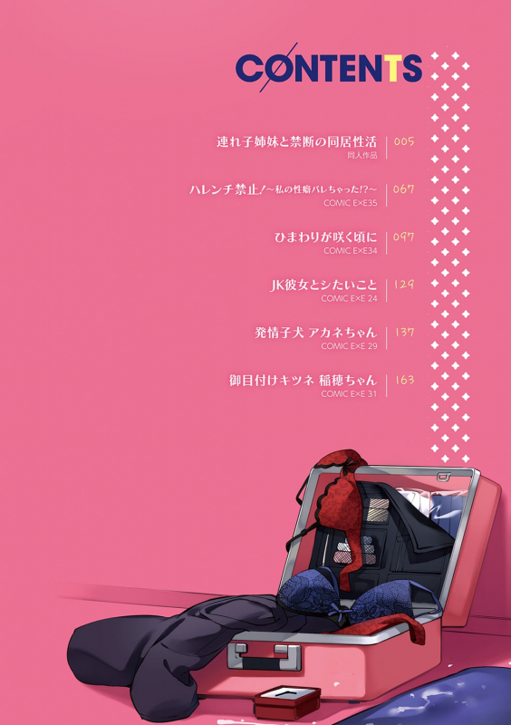 [Bunga] Juujun Nadeshiko [Digital]_002