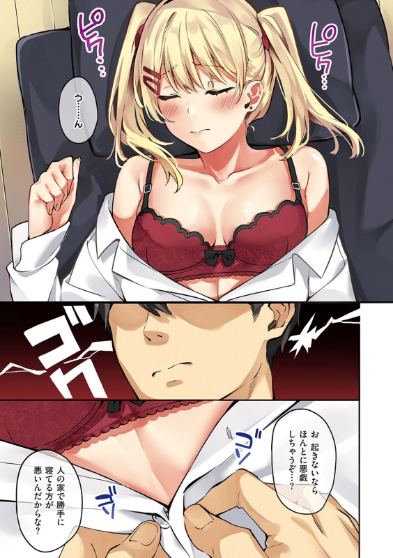 [Bunga] Juujun Nadeshiko [Digital]_009