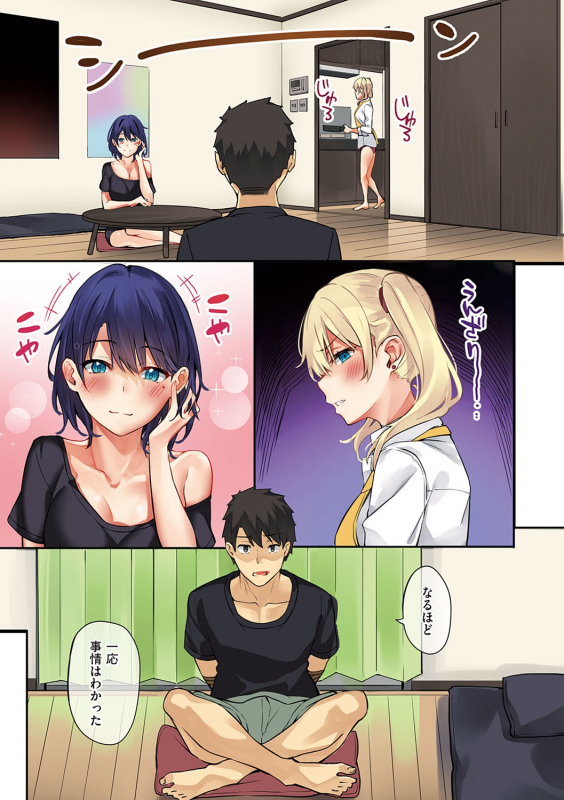 [Bunga] Juujun Nadeshiko [Digital]_019