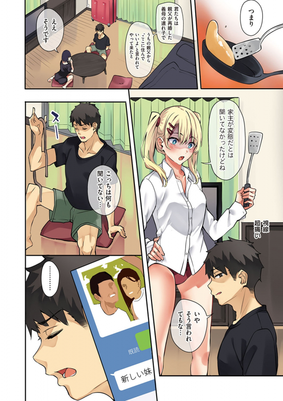 [Bunga] Juujun Nadeshiko [Digital]_020