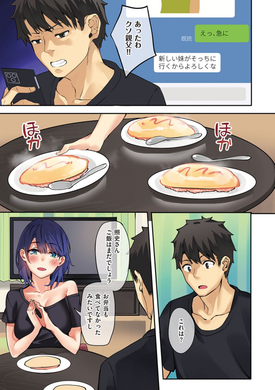 [Bunga] Juujun Nadeshiko [Digital]_021