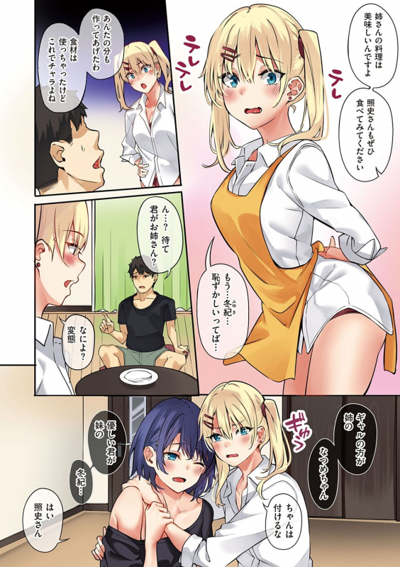 [Bunga] Juujun Nadeshiko [Digital]_022