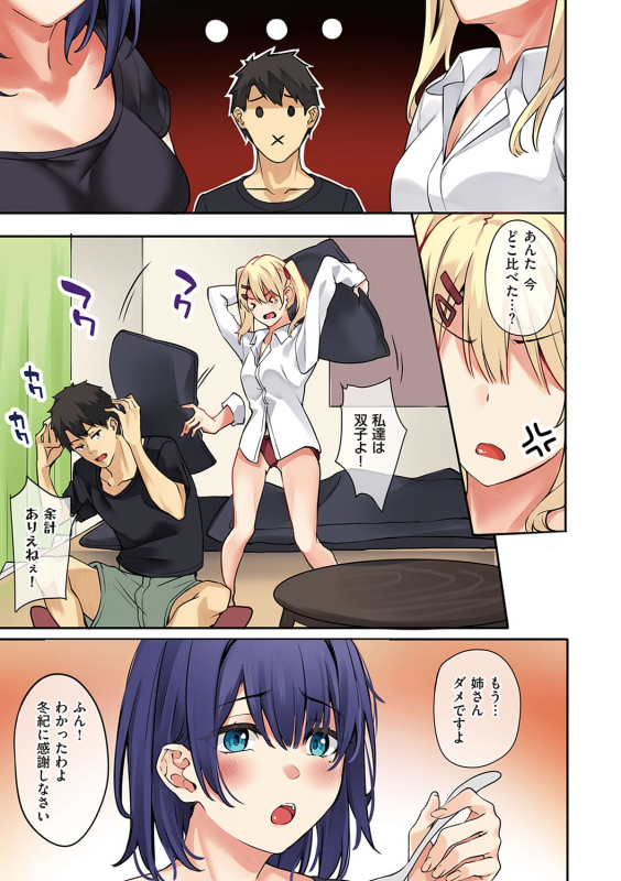 [Bunga] Juujun Nadeshiko [Digital]_023