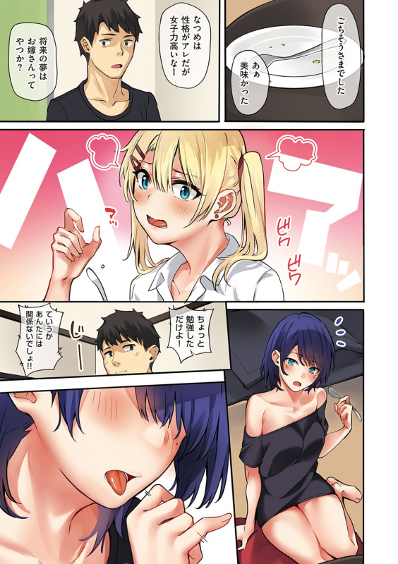 [Bunga] Juujun Nadeshiko [Digital]_025