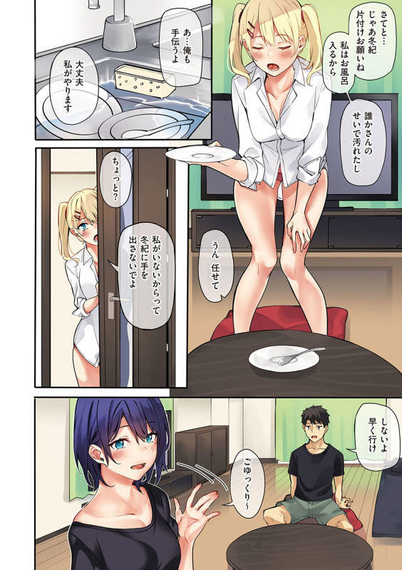 [Bunga] Juujun Nadeshiko [Digital]_026