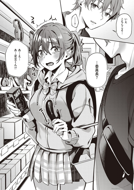 [Bunga] Juujun Nadeshiko [Digital]_068