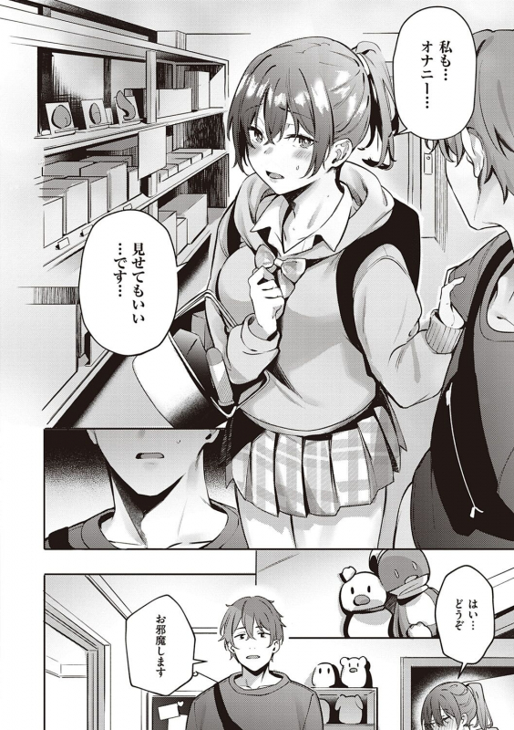 [Bunga] Juujun Nadeshiko [Digital]_072