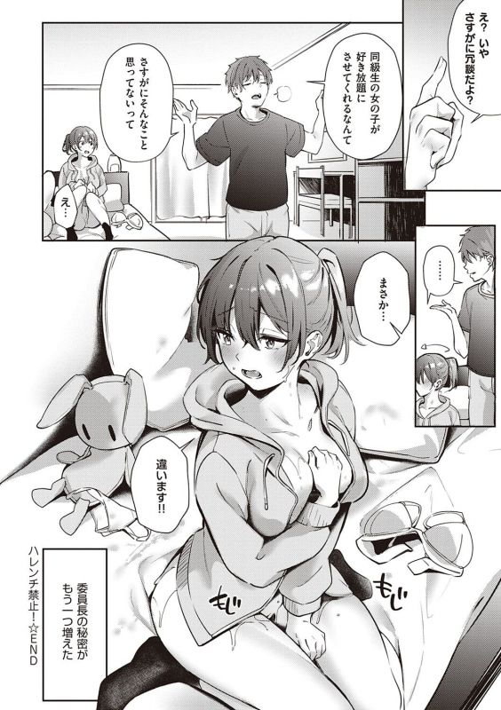 [Bunga] Juujun Nadeshiko [Digital]_094