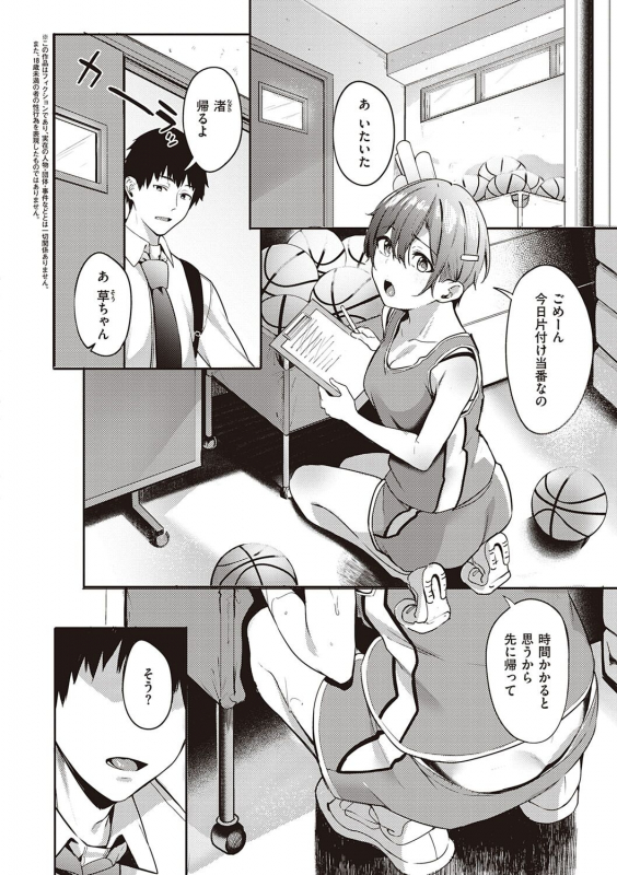 [Bunga] Juujun Nadeshiko [Digital]_096