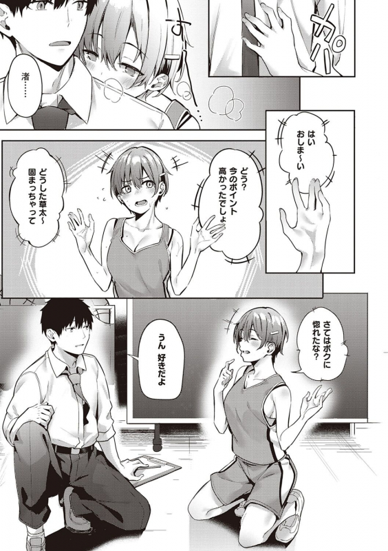 [Bunga] Juujun Nadeshiko [Digital]_099