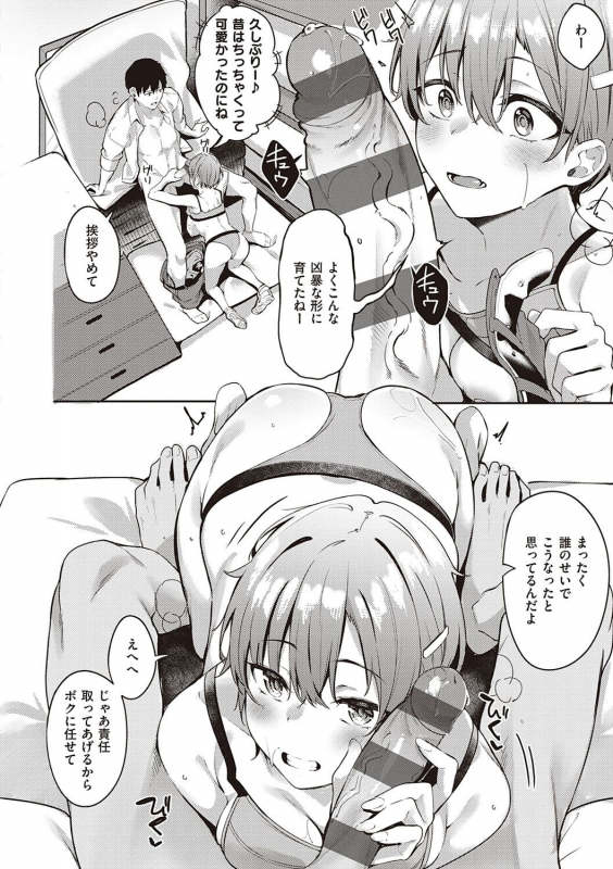 [Bunga] Juujun Nadeshiko [Digital]_106