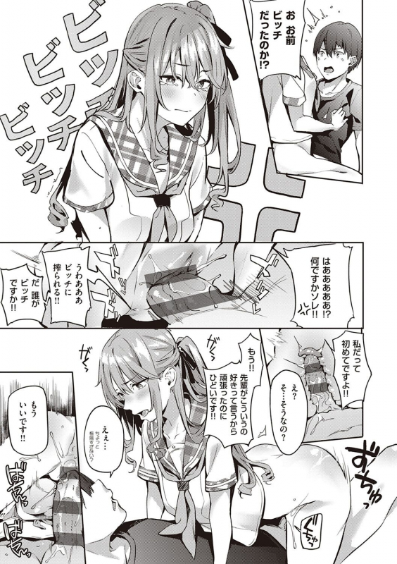 [Bunga] Juujun Nadeshiko [Digital]_129