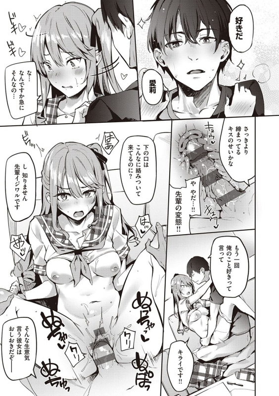 [Bunga] Juujun Nadeshiko [Digital]_131