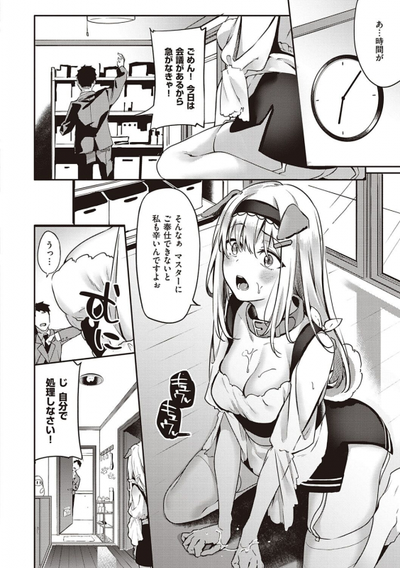 [Bunga] Juujun Nadeshiko [Digital]_142